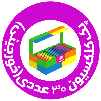پک رنگین کمان 30 عددی - خورجینی
